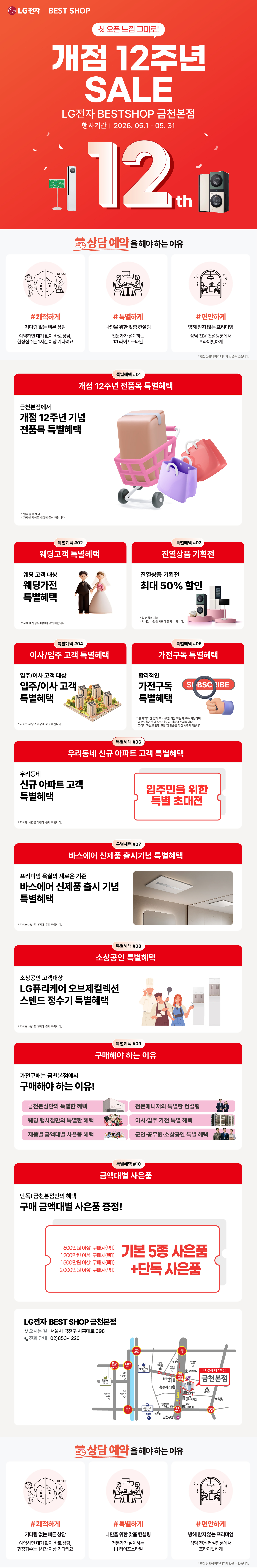 금천본점💕SUPER SALE
